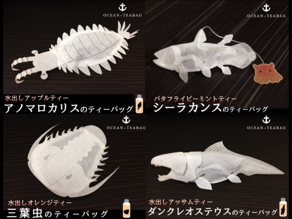Bag Idea: Disposable Tea Bags Shaped Like Animals