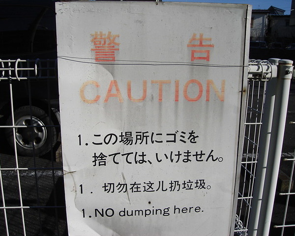 Dump Luck: 10 Indispensable ‘No Dumping’ Signs